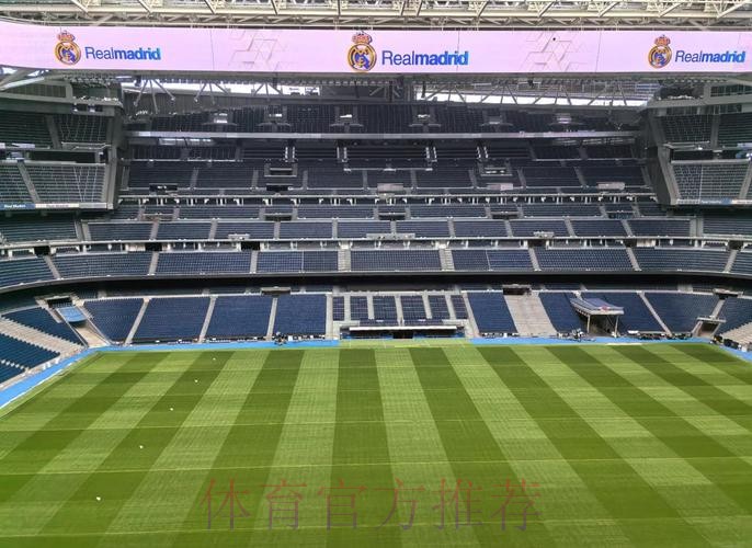 琼阿梅尼:伯纳乌是最棒的球场 皇马有最美妙的球迷